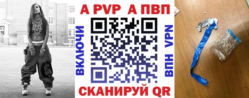 Alpha-PVP СК купить Тосно