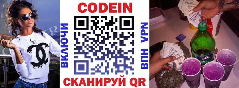 ссылка на мегу tor  Тосно  Кодеиновый сироп Lean Purple Drank  цены  
