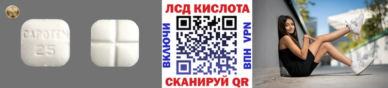 Лсд 25 экстази кислота  Тосно 