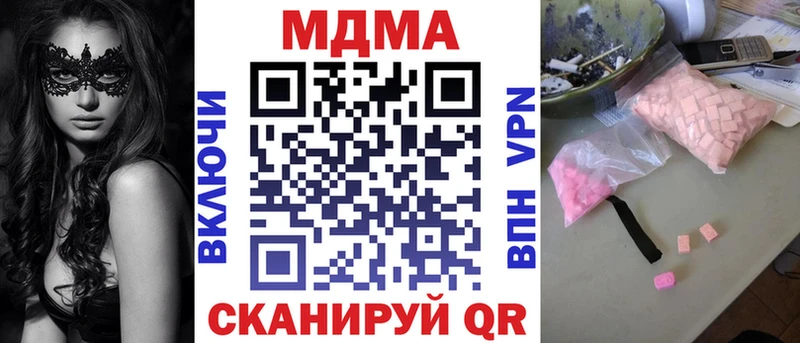 МДМА VHQ  где можно купить наркотик  Тосно 