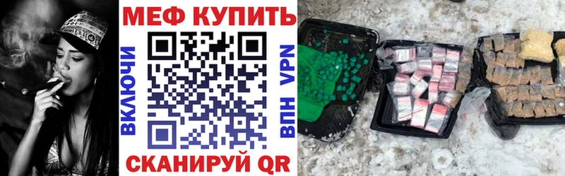 Мефедрон кристаллы Тосно
