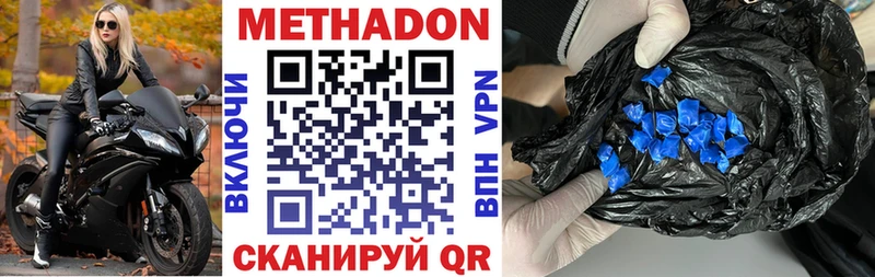 ОМГ ОМГ онион  Тосно  Метадон methadone 